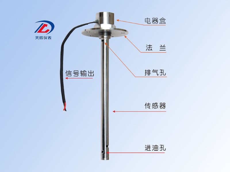 TC-8801油位傳感器